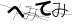CAPTCHA